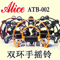 Alice ATB002 double ring tambourine professional flower tambourine flower drum ring KTV rattle hand rattle