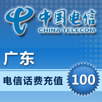 Guangdong Telecom 100 National Fast Charge Guangzhou Shenzhen Dongguan Shantou Zhuhai Foshan Mobile Phone Charges Recharge Card