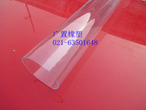 Outer diameter 45mm inner diameter 39mm high transparent plexiglass tube
