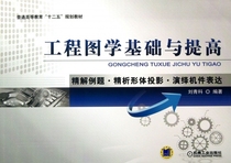 The Foundation and improvement of engineering graphics (refinement of example questions and analysis of the shape projection