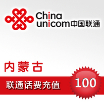 Inner Mongolia Unicom 100 yuan mobile phone bill recharge Hohhot broadband landline fixed line payment Tongliao Baotou