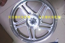 Jialing Motorcycle JH1125-7A 150-7 Golden Titan Rear Wheel Rear Wheel Rear Wheel Rear Wheel Rear Wheel
