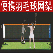 Badminton racket net portable simple folding standard mobile net Post special price