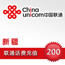  Official fast charge instant arrival automatic recharge fast charge direct charge Xinjiang Unicom phone bill fast charge 200 yuan