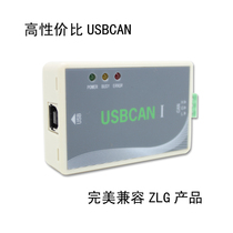 Dual section explosion-proof USB to CAN USBCAN debugger compatible with Zhou Ligong (isolation) support secondary development