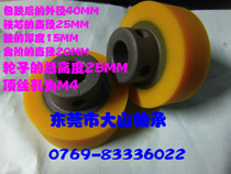 Screw-fixed polyurethane rubber wheel overmolded active wheel Stripping machine wheel size as shown in figure Hardness 85
