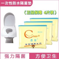Travel disposable toilet pad cushion paper travel non-essential supplies portable sanitary toilet cover