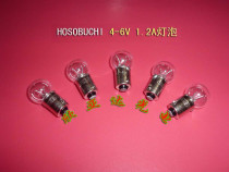 HOSOBUCHI OP-2101Z 4-6V 1 2A Bulb