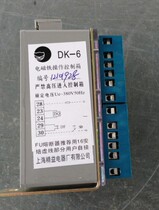 DW15 circuit breaker DK-6 controller Lean black cat special