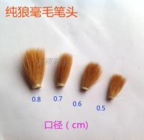 Brush custom pure wolf brush brush head pure tail Small Kai Medium Kai four caliber brush accessories