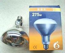 Andison 275W Yuba bulb Heating bulb 275W lighting bulb Bathroom Yuba bulb