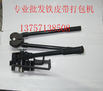 Shanghai Ting Tuo brand 32mm iron sheet baler steel belt strapping machine manual pull lock buckle hot sale