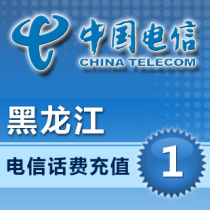 Heilongjiang Telecom 1 yuan National Fast Recharge Mobile Phone Charge One Yuan Direct Charge Payment 2 3 4 5 6 7