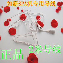 American nuskin Ruxin spa machine special wire extended wire 2 meters beauty instrument accessories wire cable
