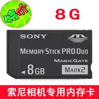 Sony Sony DSC-W200 W210 W220 H10 N1 N2 Карта памяти камеры 8G MS Memory Stick