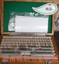 Block gauge block gauge set block gauge high speed steel block gauge high speed steel block 47 pieces 1