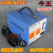 American COW King COW KING2000W transformer 220V to 100V110 220V voltage converter pure copper