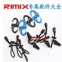 RIMIX blast sports series multifunctional practical buckle number clip elastic rope