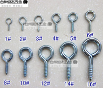 Sheep eye screw * DIY accessories * sheep horn nail * sheep eye light hook various models complete 1#-- 16# 4
