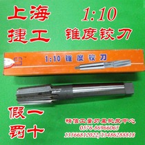 Shanghai jie gong cutters with taper shank 1:10 taper reamer 8 10 12 14 16 18 20 22 24 26 28-60
