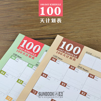 100-day planning table punching table countdown table work study planning table weight loss marriage 100-day goal table schedule habit development table