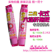 (Home clean monopoly) QL1032A second generation card magic mop with head Jiangsu Zhejiang and Shanghai 3