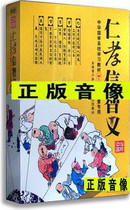(Tian Yun genuine) Ren Xiaoxin Zhiyi Hardcover 10DVD with 10 exquisite books