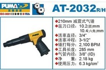 Giant shock-absorbing air hammer AT-2032H R