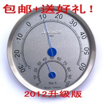 Special price Virtue When TH603A temperature and humidity meter Home indoor thermometer Hygrometer High Precision Fine Steel