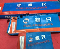  Shanghai Huizhong brand plug gauge 0 02-1 00 17 pieces
