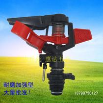 Strengthen the wear-resistant 4-point plastic controllable adjustable rocker arm nozzle gardening lawn agriculture and forestry Orchard nozzle