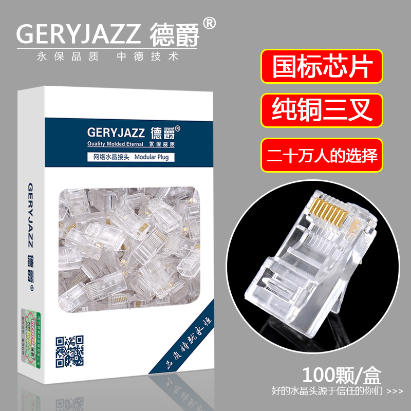 Dejue Super Five Types Unshielded Network 8p8c Crystal Head Wire RJ45 Connections 100/Box Posts