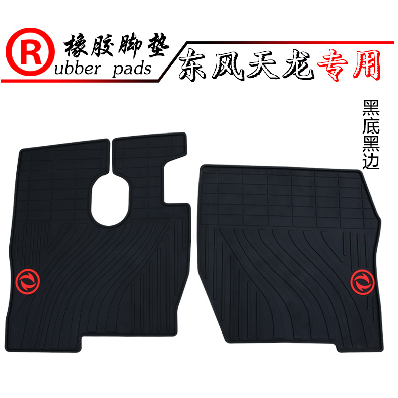 Waterproof, skid-proof and wear-resistant rubber footpads for large freight cars