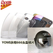 Hot pin Yongming New YOOI motorcycle helmet wind mirror battery 612 and three six universal transparent lenses