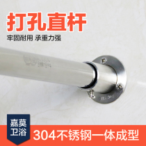 Thickened 304 stainless steel straight rod shower curtain rod set perforated toilet Rod curtain wardrobe clothes rod