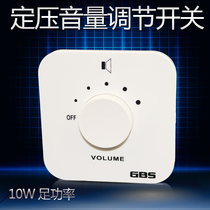 GBS (Electrical) 616 Constant Pressure Switch 10W Foot Power Suction Top Horn Volume Controller 86 Type Switch Box