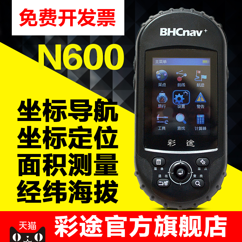 Colourway N600 Handheld GPS Global Satellite Positioning Instrument Receiver Track Navigation of Mu Instrument