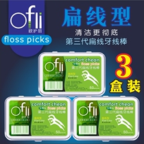 Floss stick Family-installed ultra-fine floss flat line Interdental brushing and signing line Floss stick Tooth cleaning Oral cleaning line