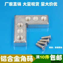Thickened aluminum alloy screen window corner code furniture connector 90 degree right angle door and window corner code accessories mirror frame triangle bracket