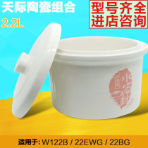 Tonze Skyline Accessories DGD22-22BG 2 2 L Water Sealed Water Spot Ceramic Interior Lid