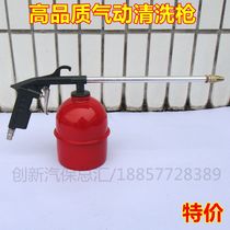 Car engine pneumatic cleaning gun belt bottle spray gun dust gun water gun engine cleaning gun air gun Auto Protection Tool