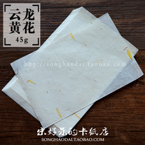 45g Yunlong rice paper yellow flower cardboard rubber seal handmade greeting card 15 * 10cm 10 sheets