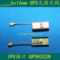 Taiwan Jiabang 6x16x6mm passive ceramic GPS antenna IPX interface GPSH202N good signal