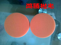 10 6-inch polished sponge ball polished and waxed sponge wheel 150mm Flat self-adhesive sponge polished tray