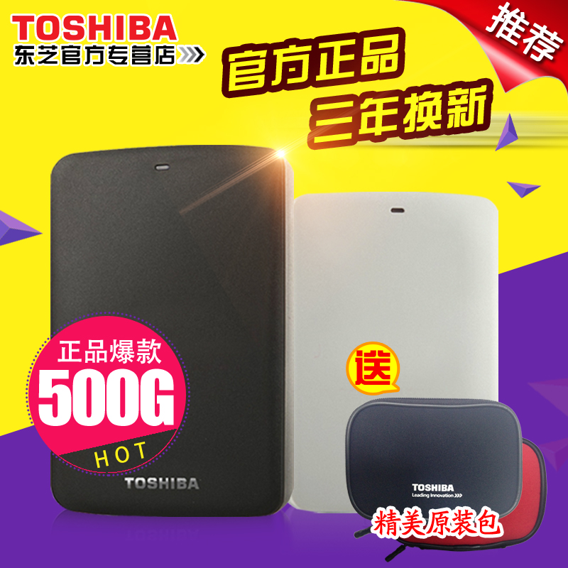 New Toshiba Mobile Hard Disk 500g Smart Android Mobile Phone Backup/Charge Type-c Mobile Phone Hard Disk