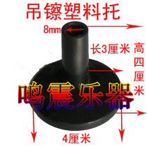 6 yuan plus high Gibraltar outer cymbals protection cymbals cymbals cymbals cymbals plastic trustees