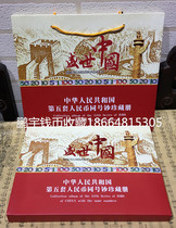 Fifth set of RMB equivalent Number of banknotes Collection Book of Chinese Numismatic Collection Location Book of empty books New with 4