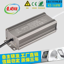 LED power supply drive 42W56W70W84W98W112W126W168W street lamp constant current ballast DRIVER