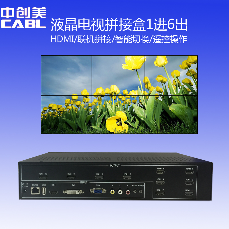 Zhongchuangmei 1 in 6 out TV splicing box LCD TV splicing box supports 2*3 splicing