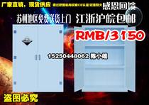 45 gallon PP Cabinet strong acid strong alkali reagent cabinet chemical storage cabinet tool cabinet corrosion resistant cabinet sulfuric acid hydrochloric acid